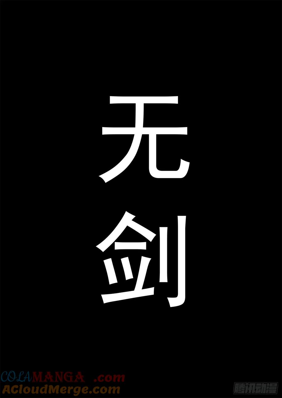 第三百一十五章 宗、海VS戚2