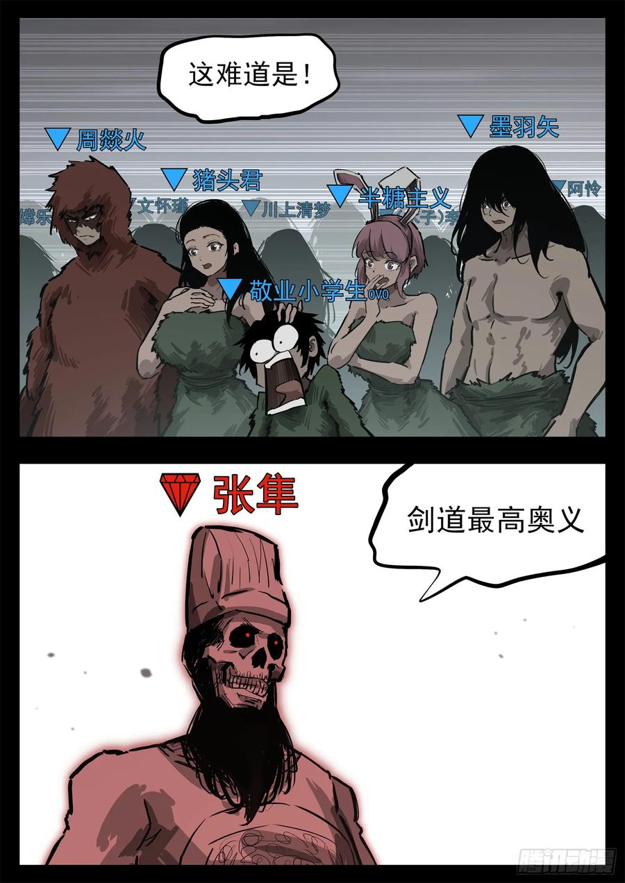 第三百一十五章 宗、海VS戚1