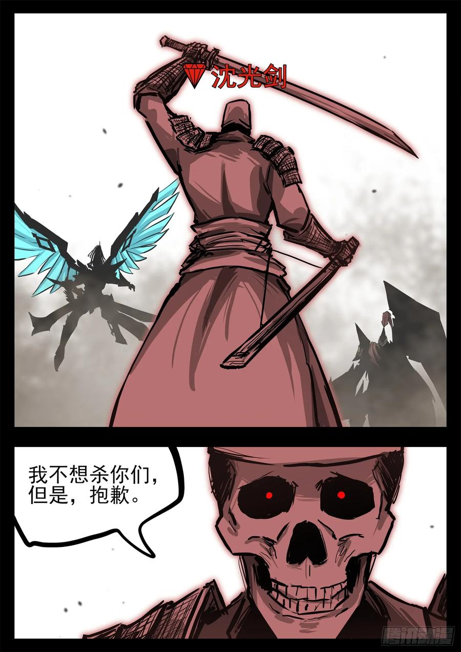 第三百一十六章 沈光剑出击3