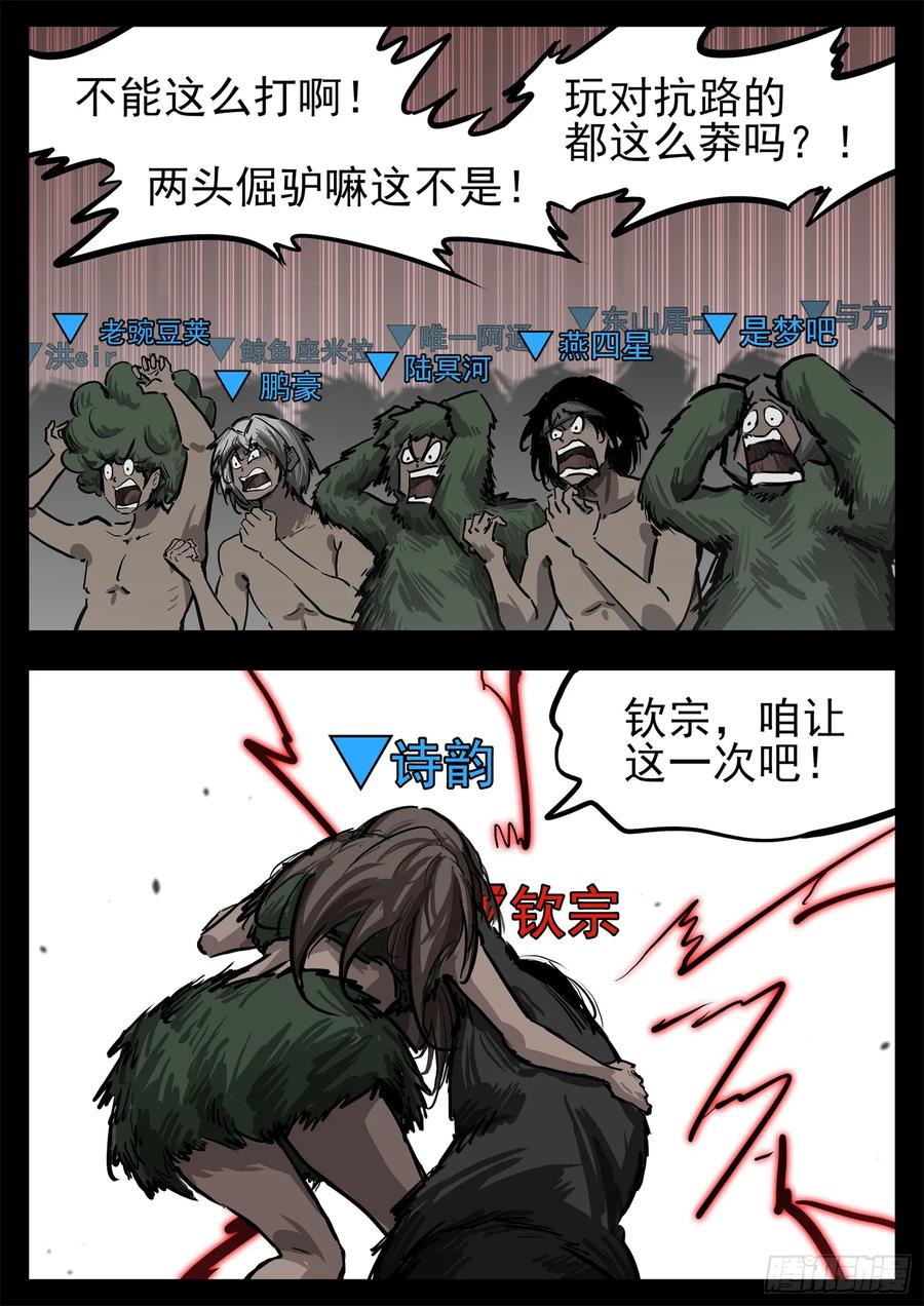 第三百一十五章 宗、海VS戚1