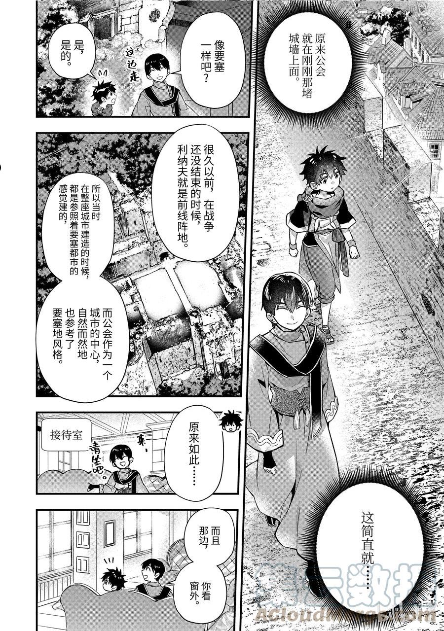 46-2 出发前往利纳夫3
