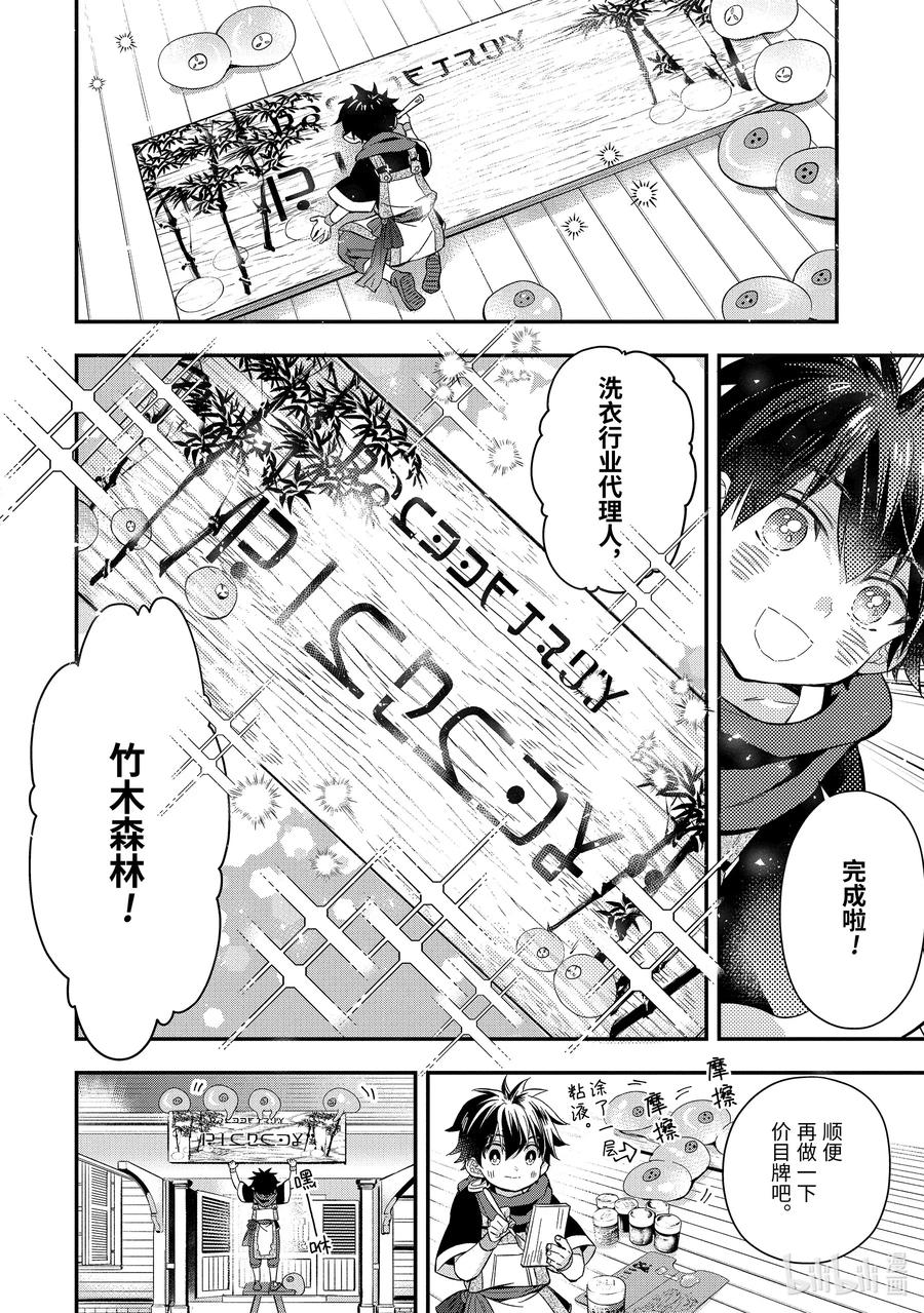 29-3 开店20