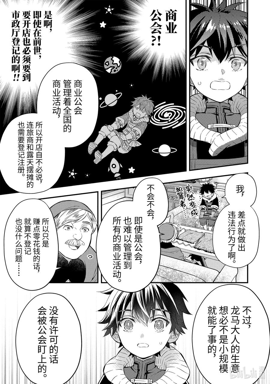 26-3 开业咨询3