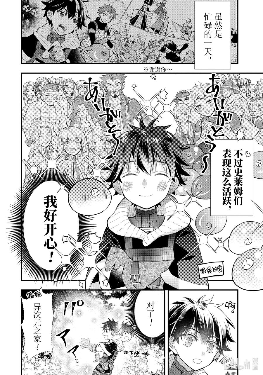 25-1 回家1
