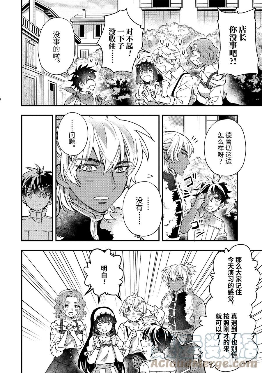 45-3 会议、动身4