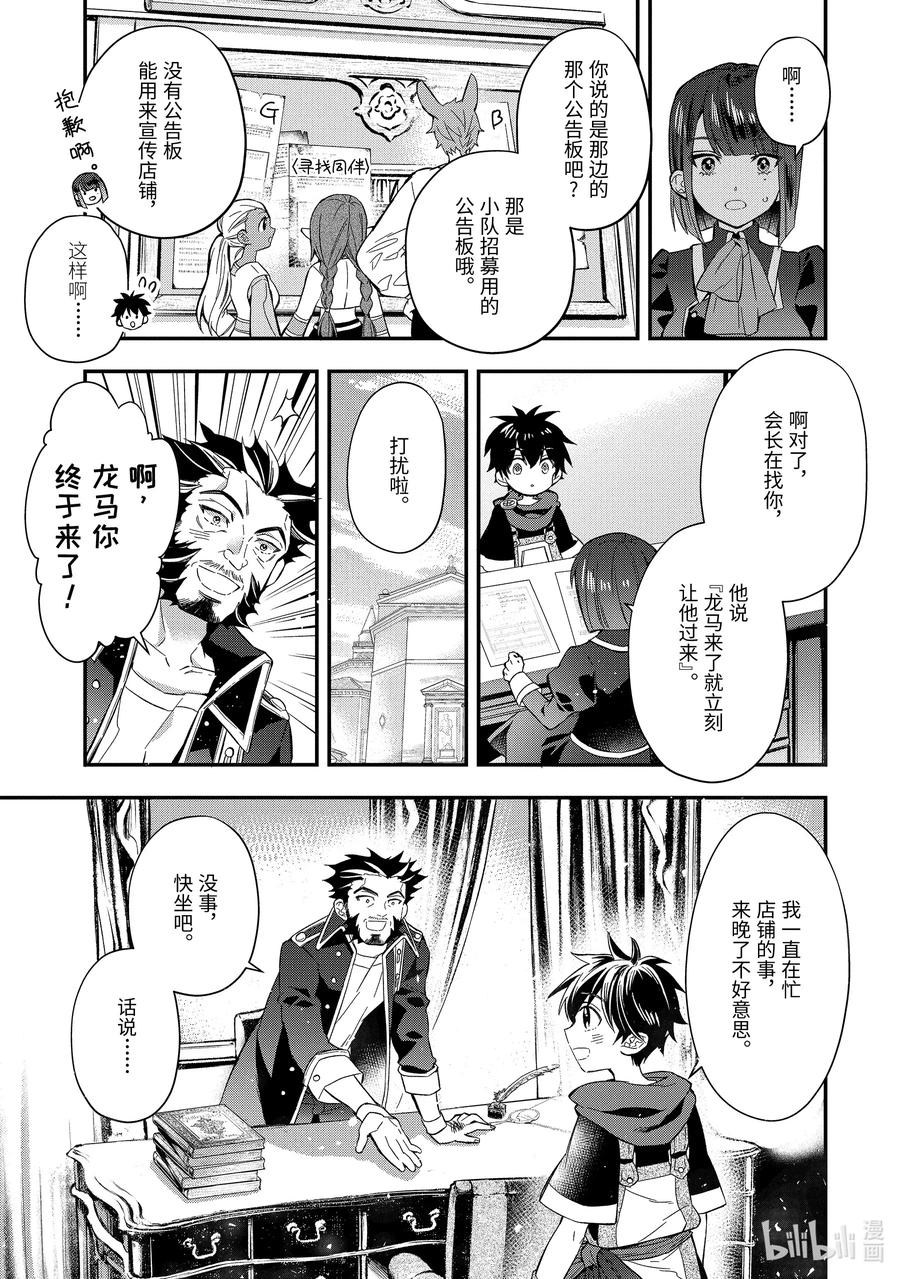 29-2 开店23