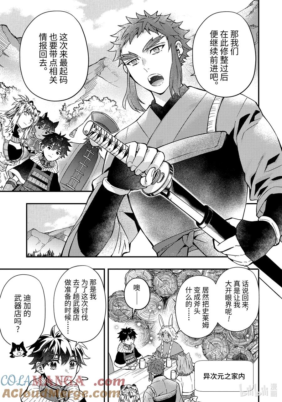 61-2 森林探索 22