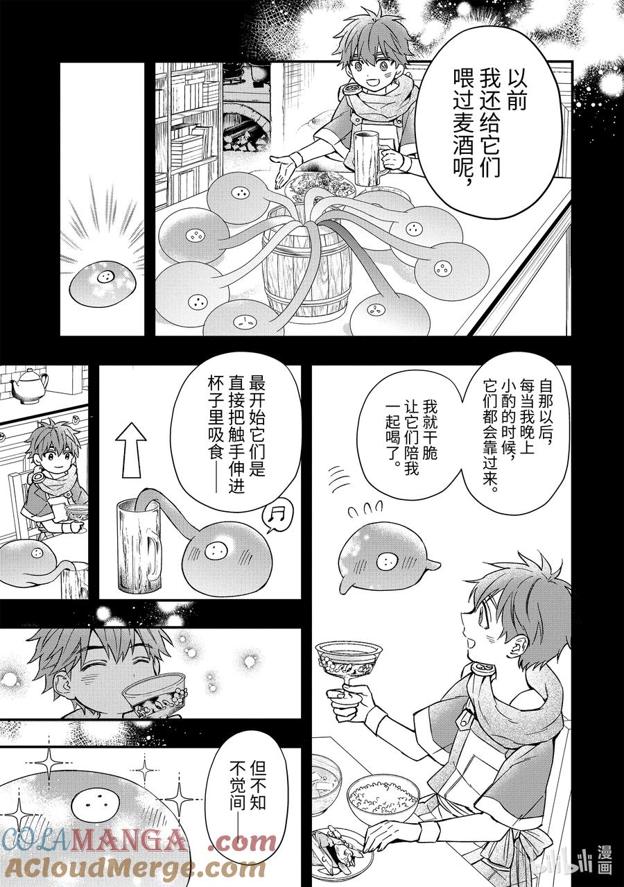 63-2 微醺史莱姆2
