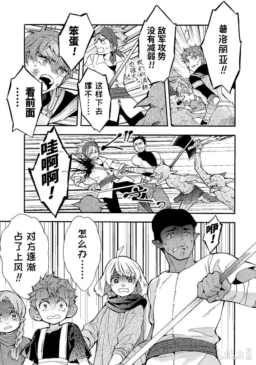 23-2 战斗开始0