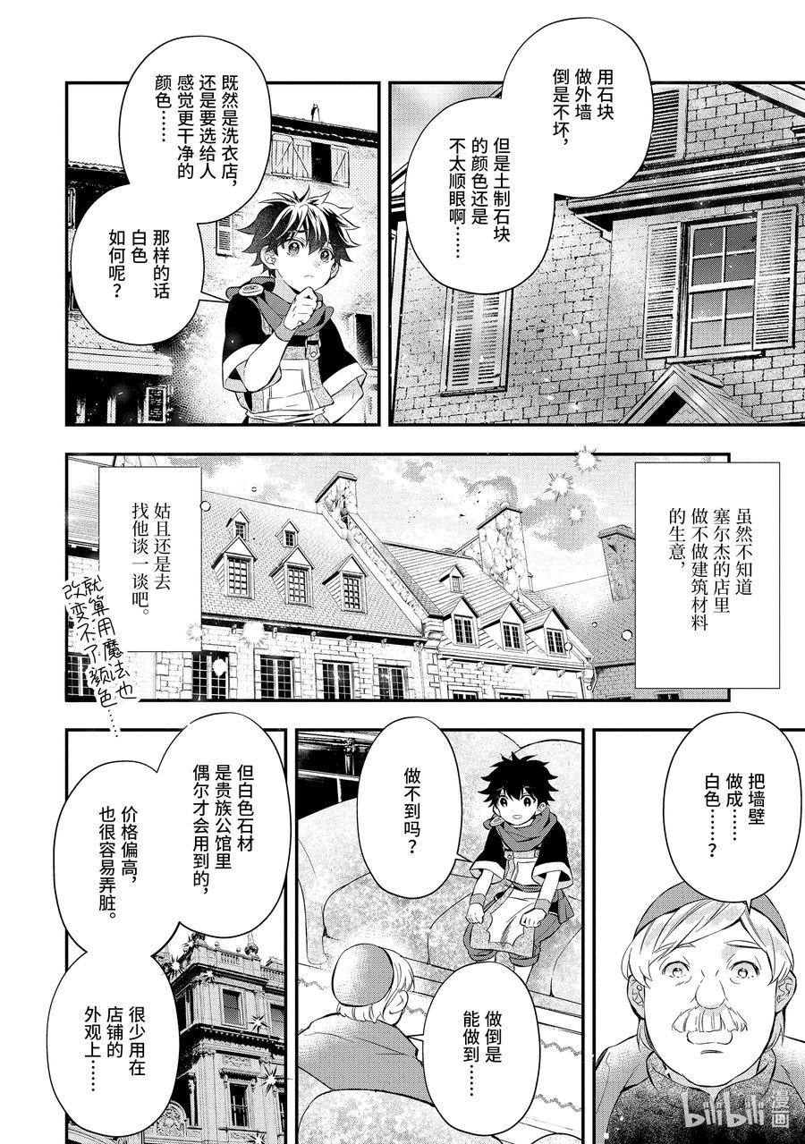 28-4 开店10