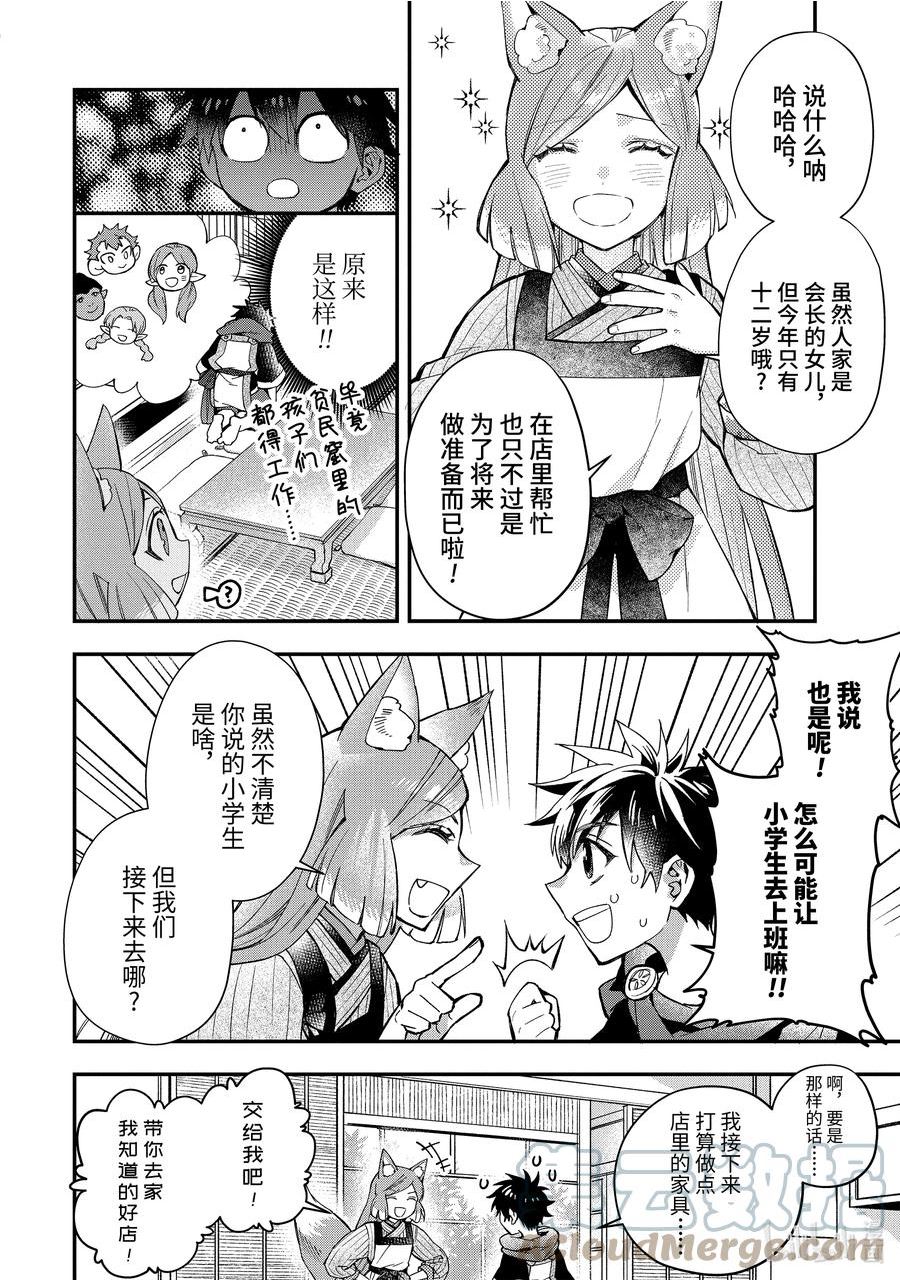 47-1 狩猎王蛇1
