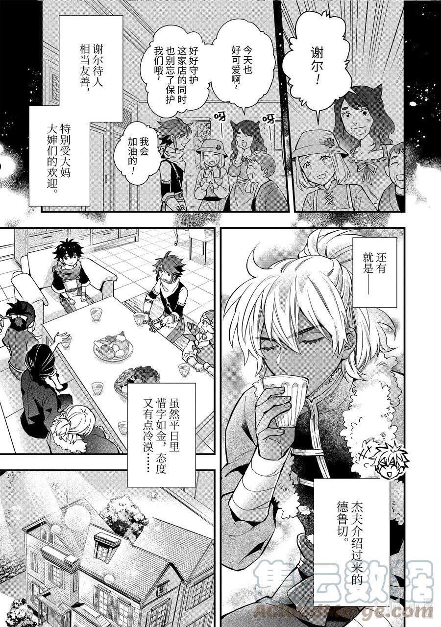 45-3 会议、动身1