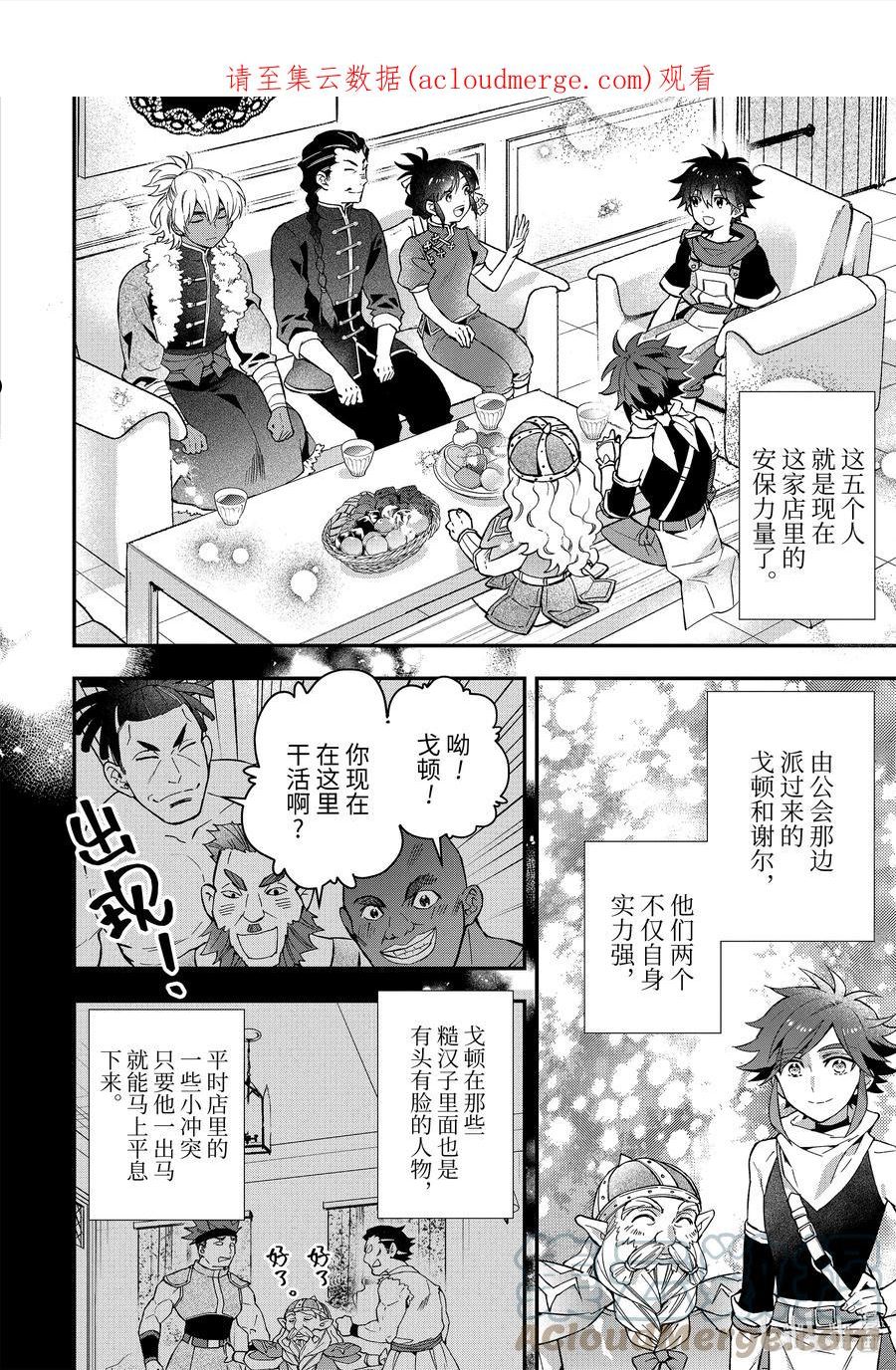 45-3 会议、动身0