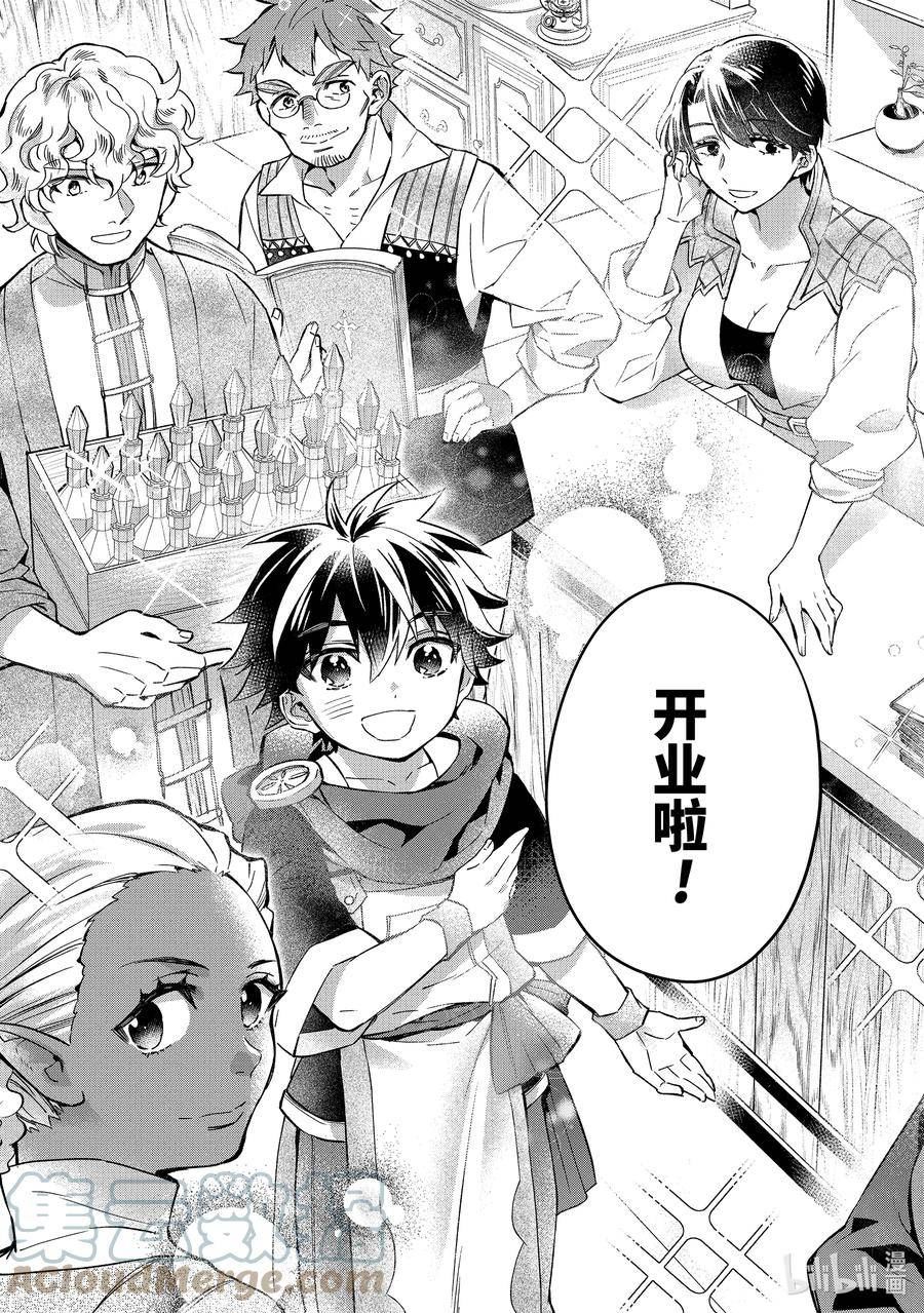 48-3 支店就绪2
