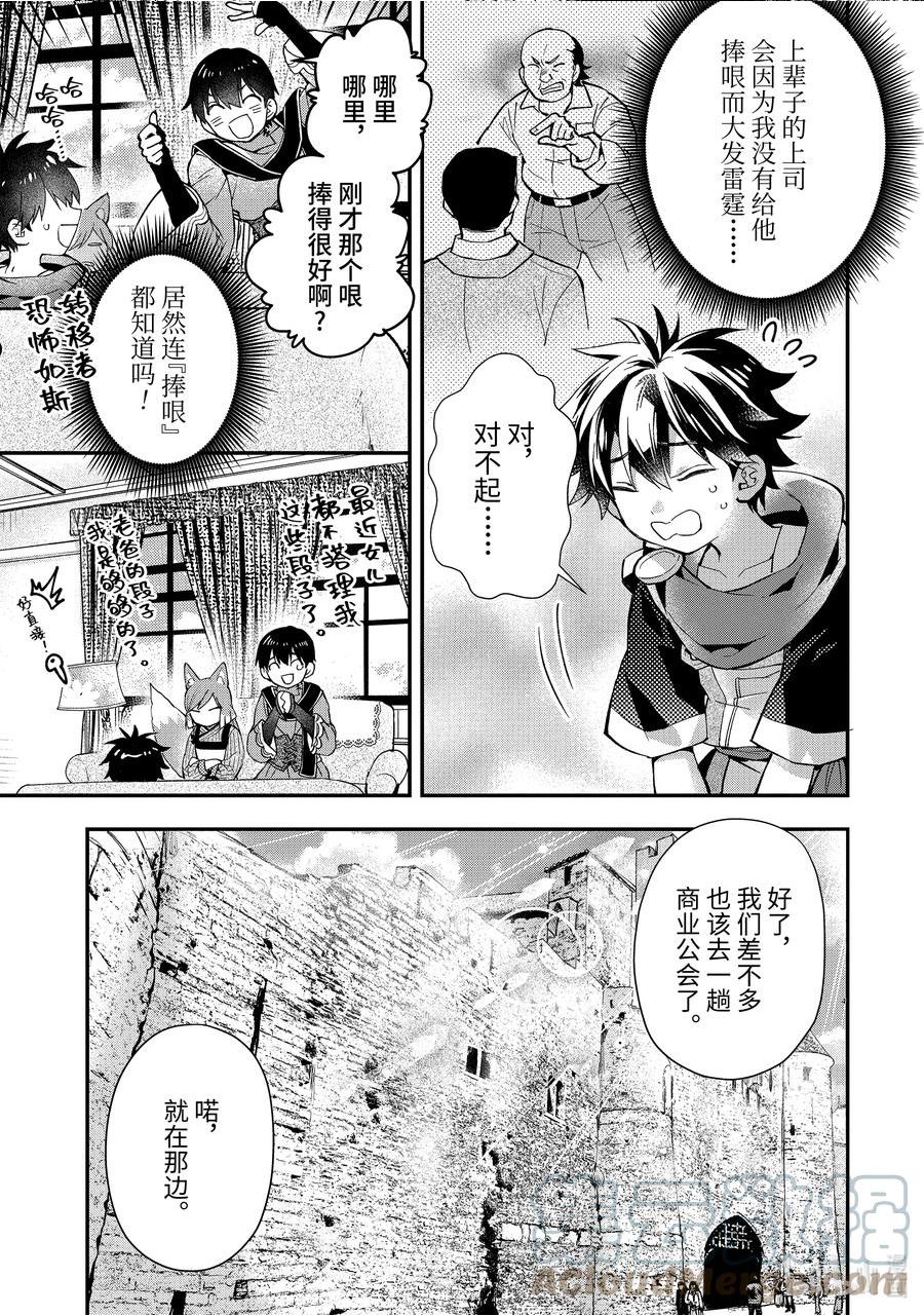 46-2 出发前往利纳夫2