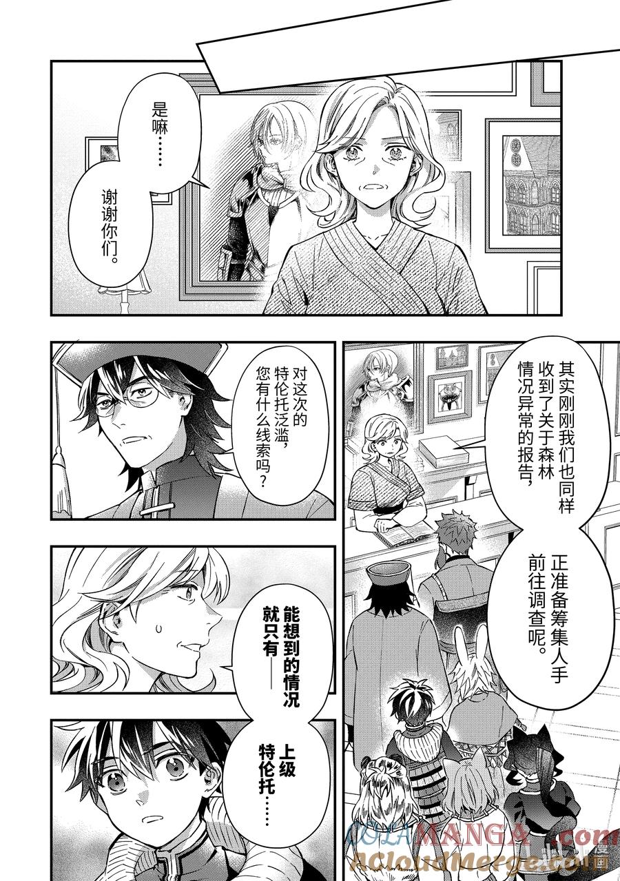 60-3 森林探索1