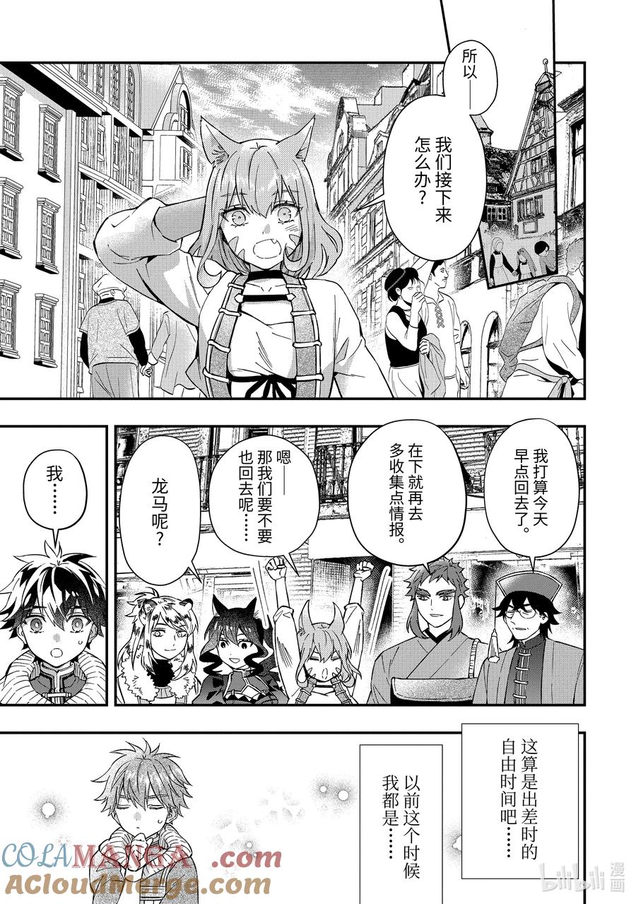 60-3 森林探索4