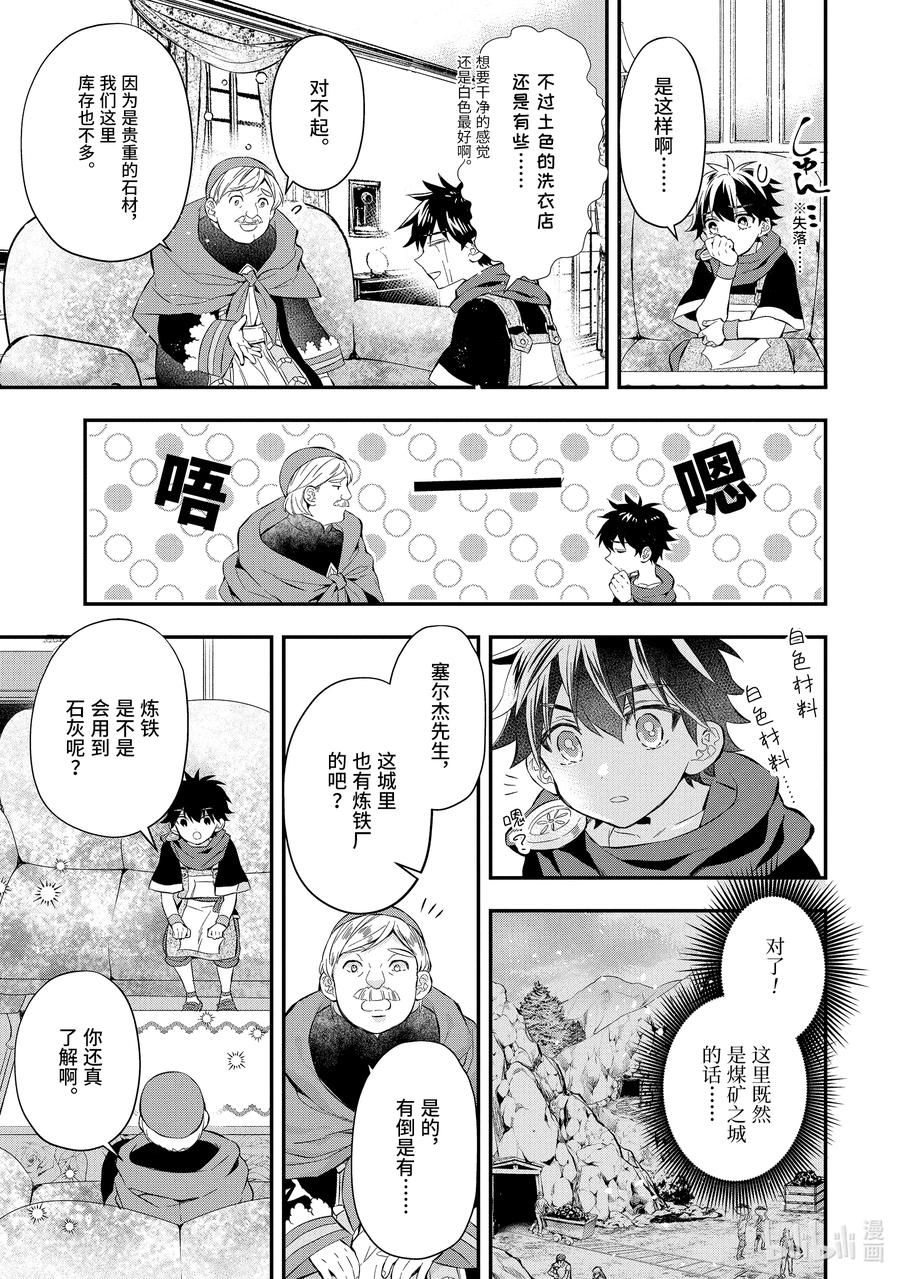 28-4 开店11