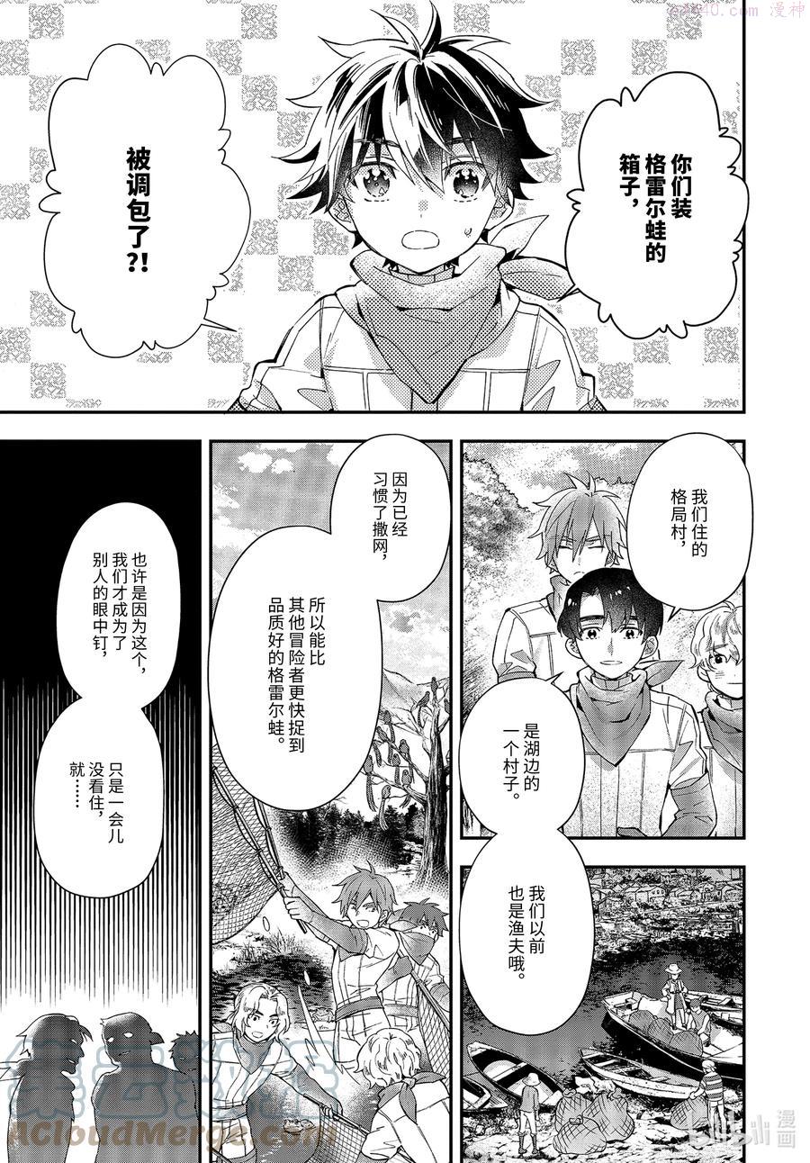 40-3 离别之日4