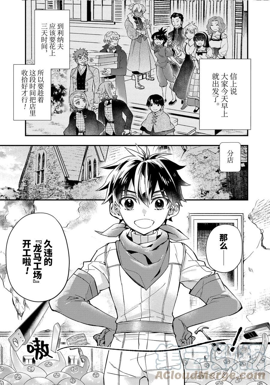 47-1 狩猎王蛇4