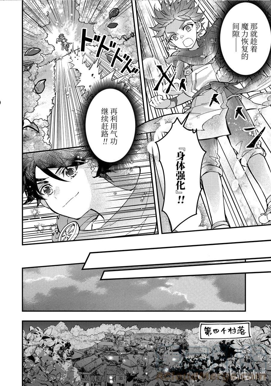 46-1 出发前往利纳夫1