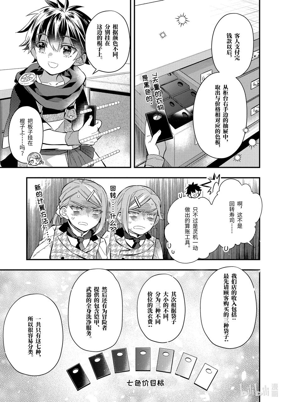 31-2 与上司相遇1