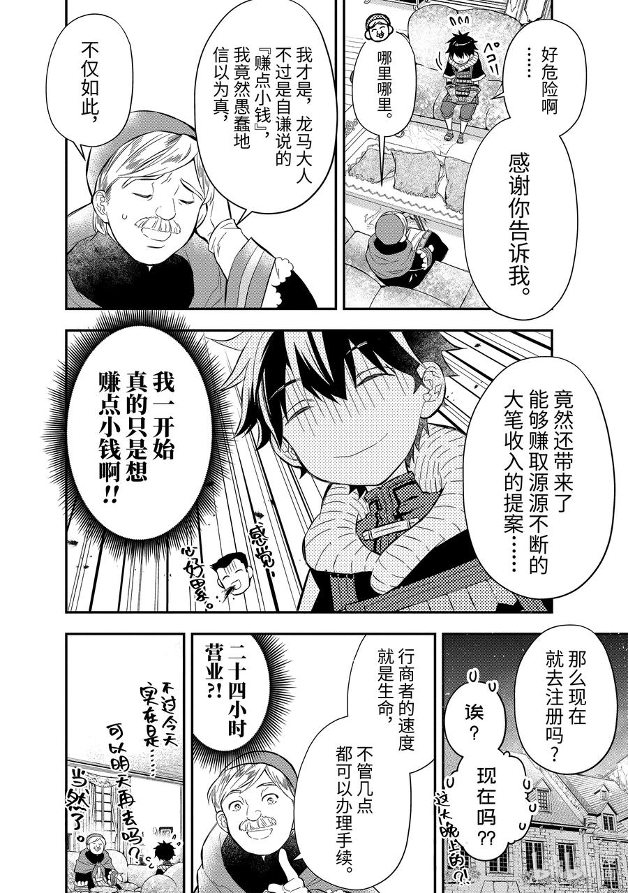 26-3 开业咨询4