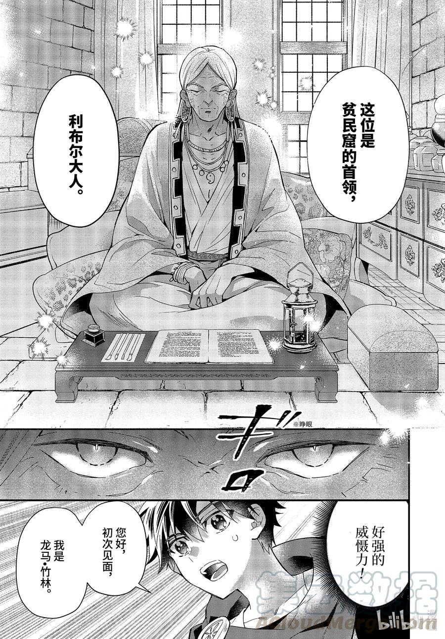 37-3 新的使魔术师0