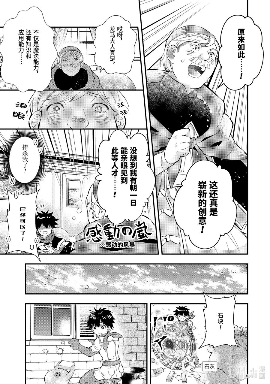 28-4 开店13