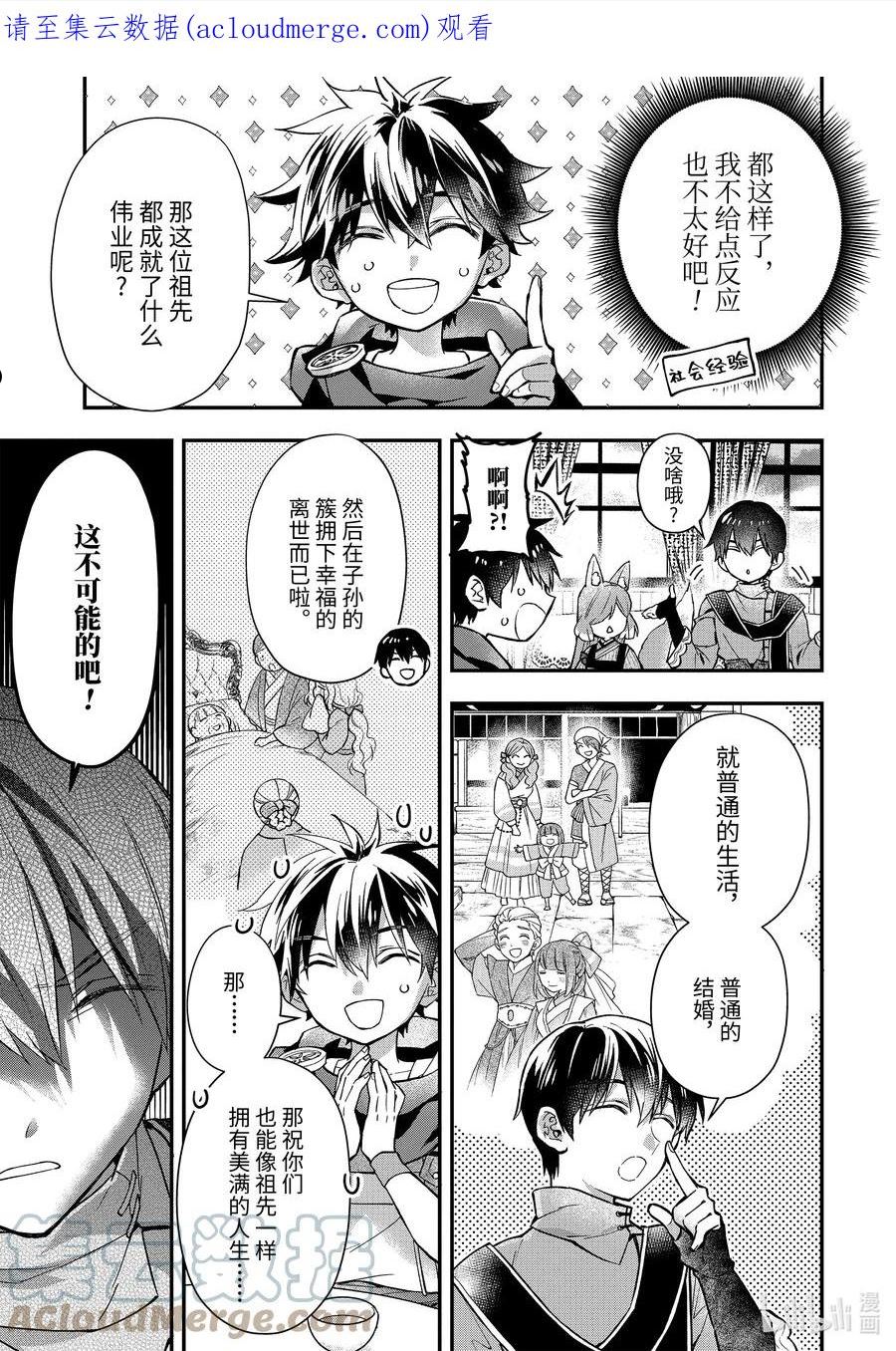 46-2 出发前往利纳夫0
