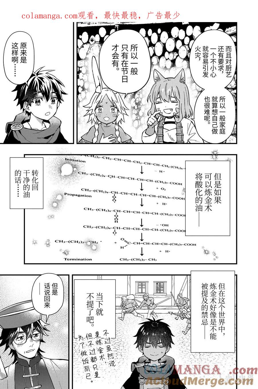 63-2 微醺史莱姆0