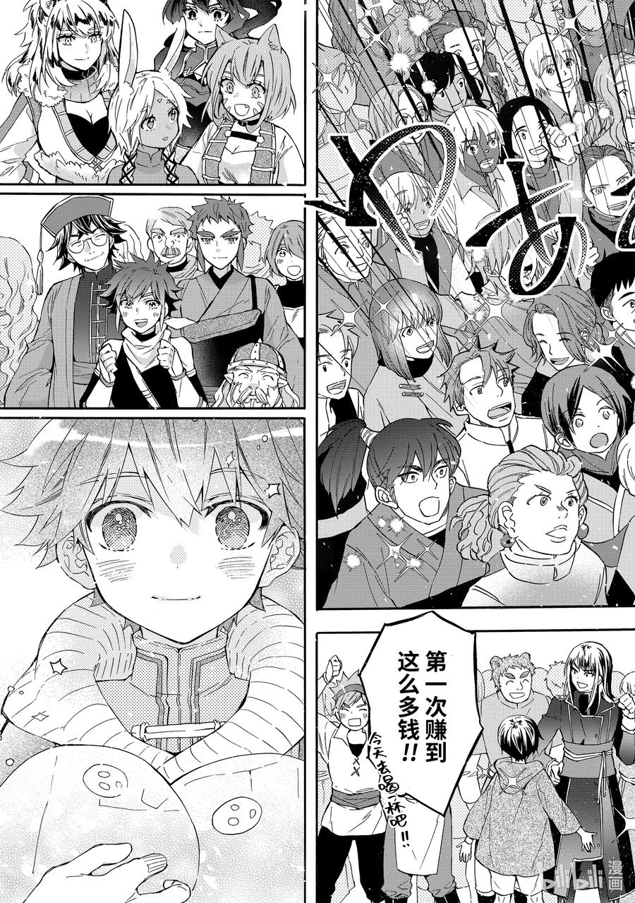 24-3 治疗3