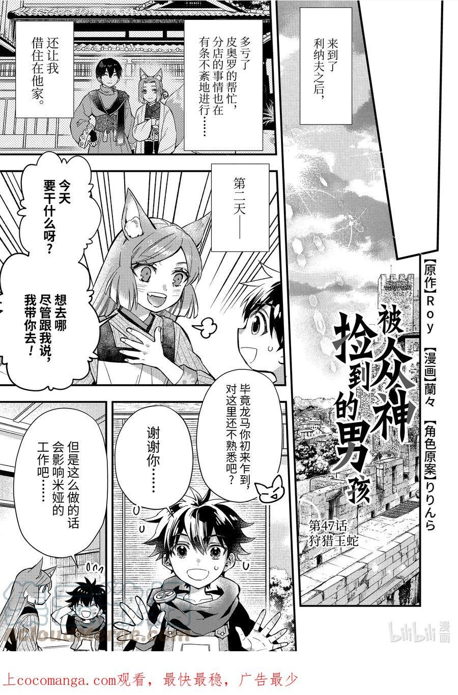 47-1 狩猎王蛇0