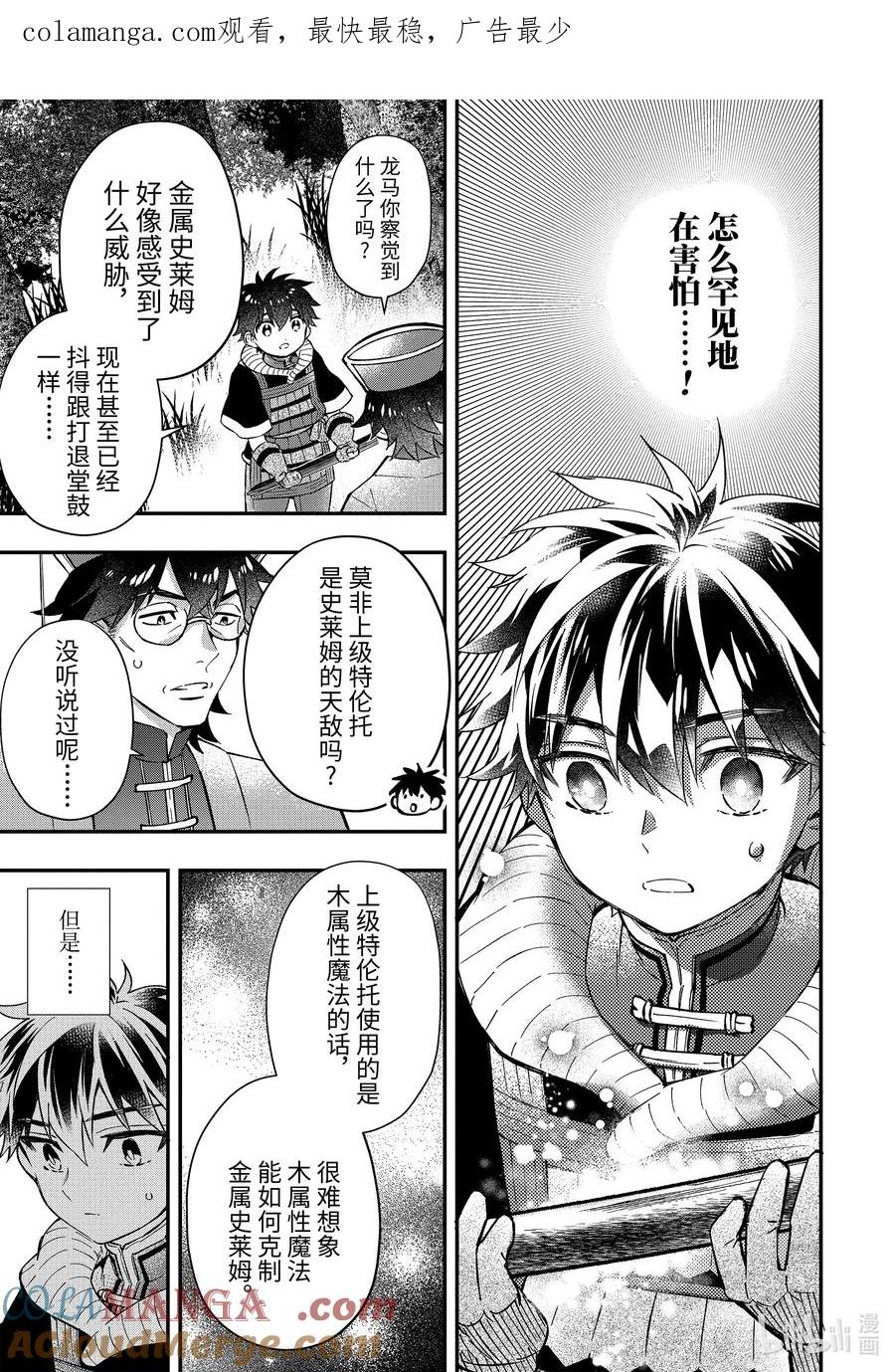 61-3 森林探索 20