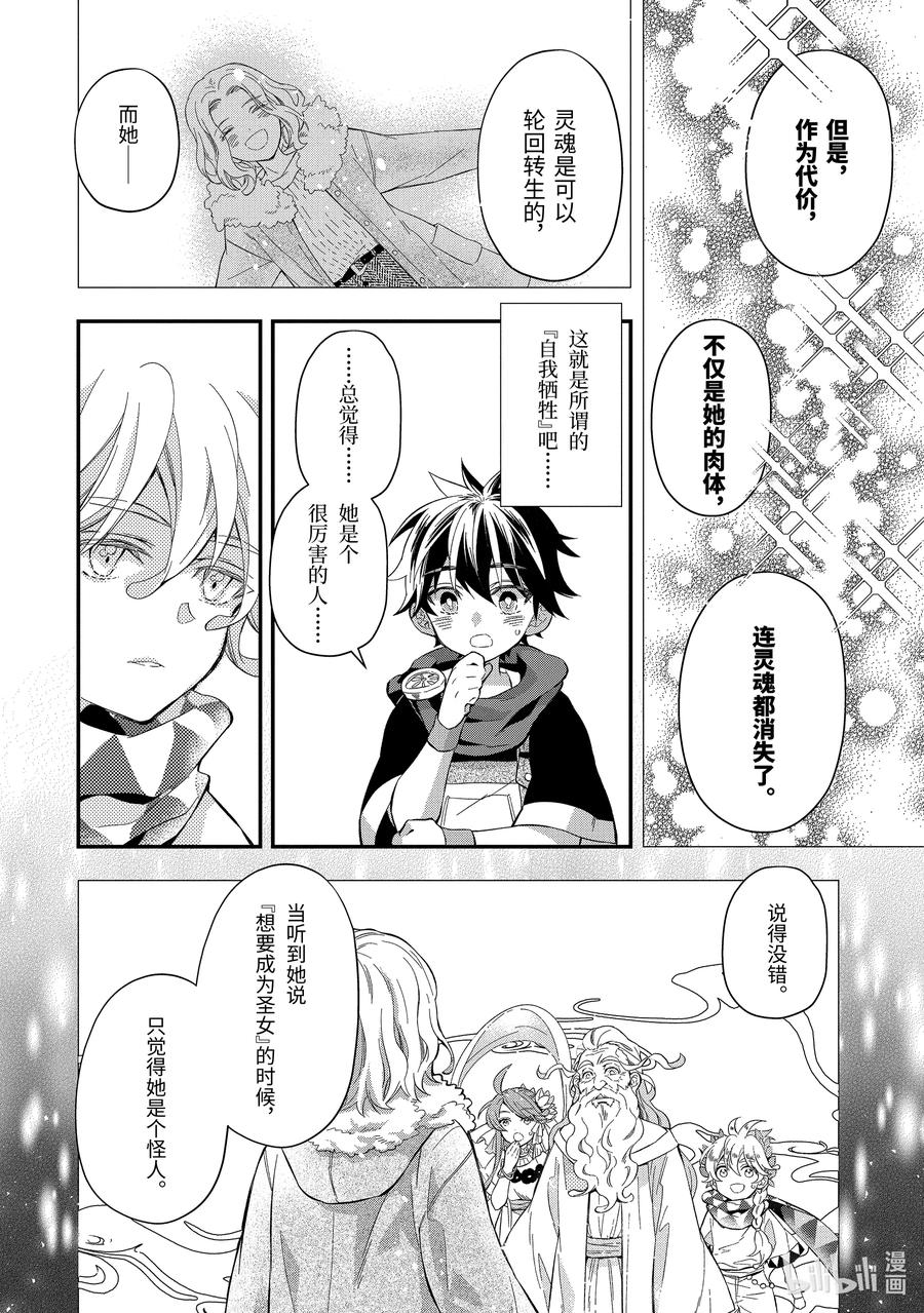 30-3 转移者2