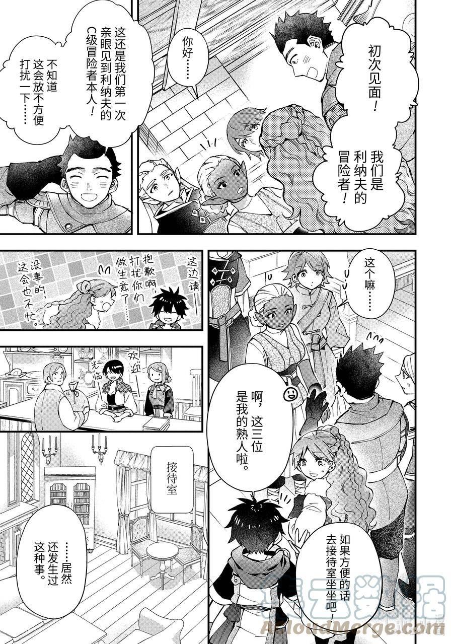 48-3 支店就绪4
