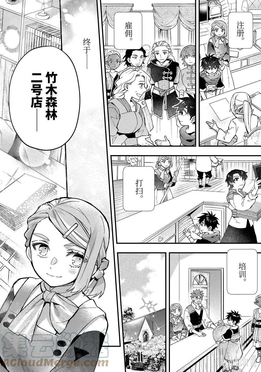 48-3 支店就绪1