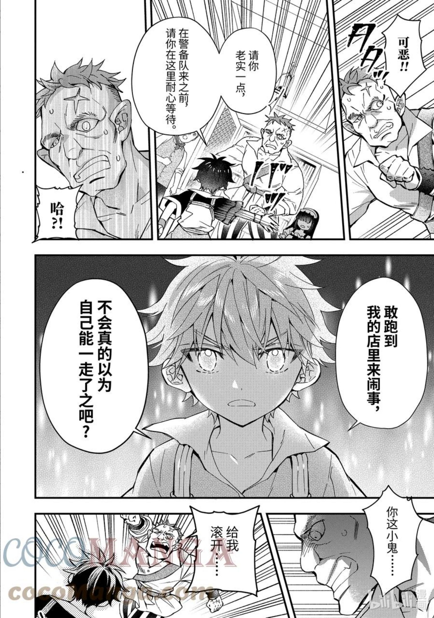 42-3 紧急事态2