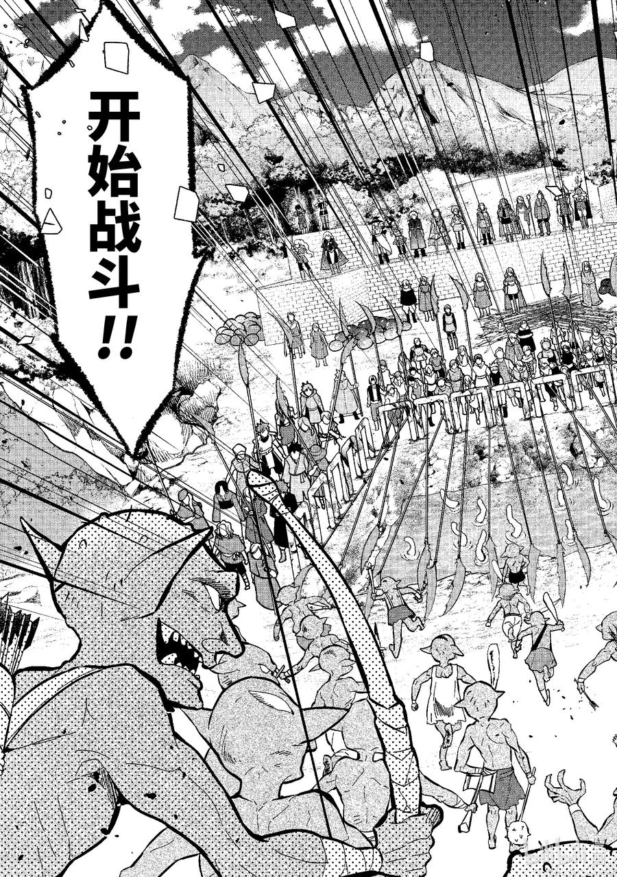 23-1 战斗开始2