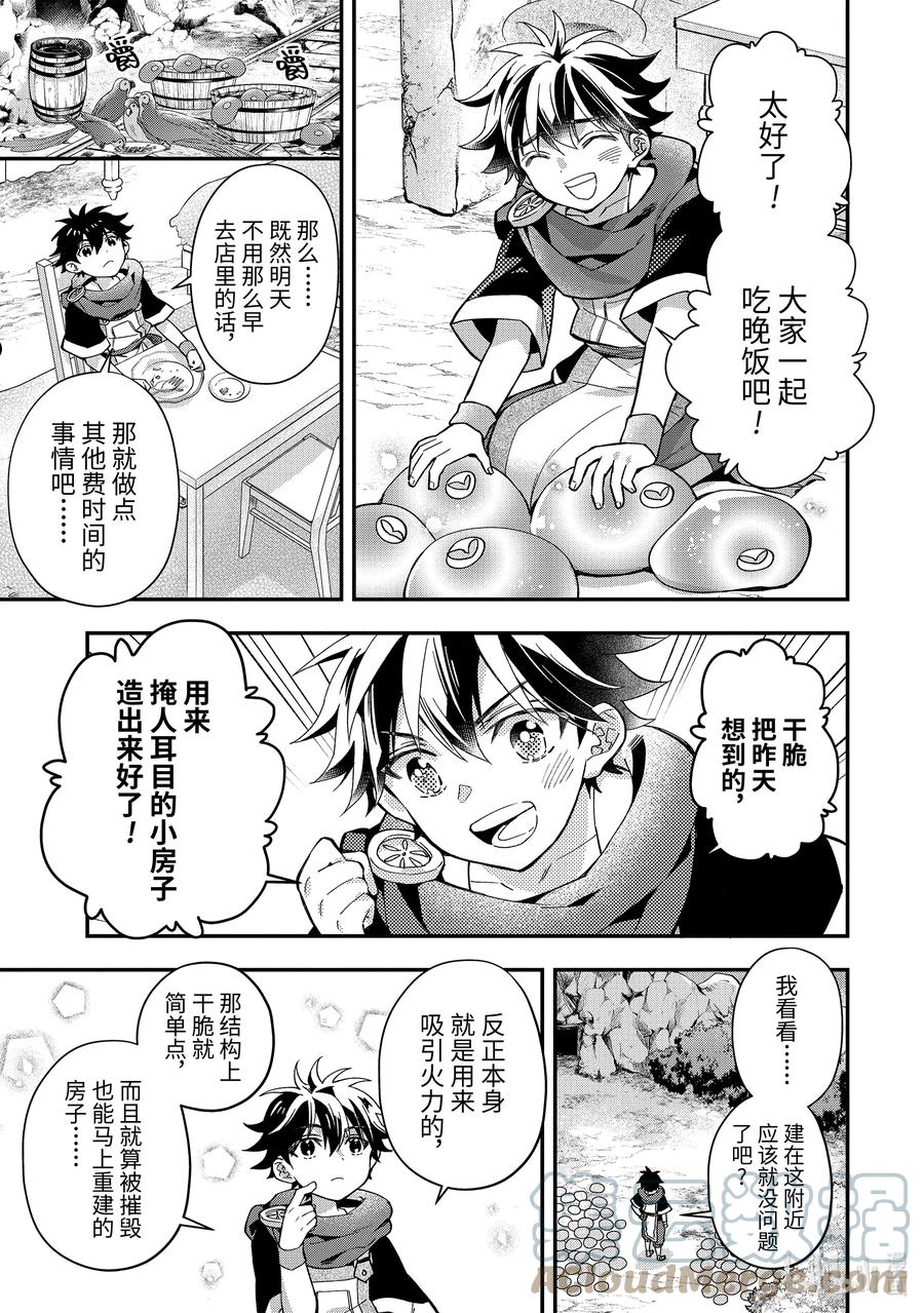 43-2 毒与药3