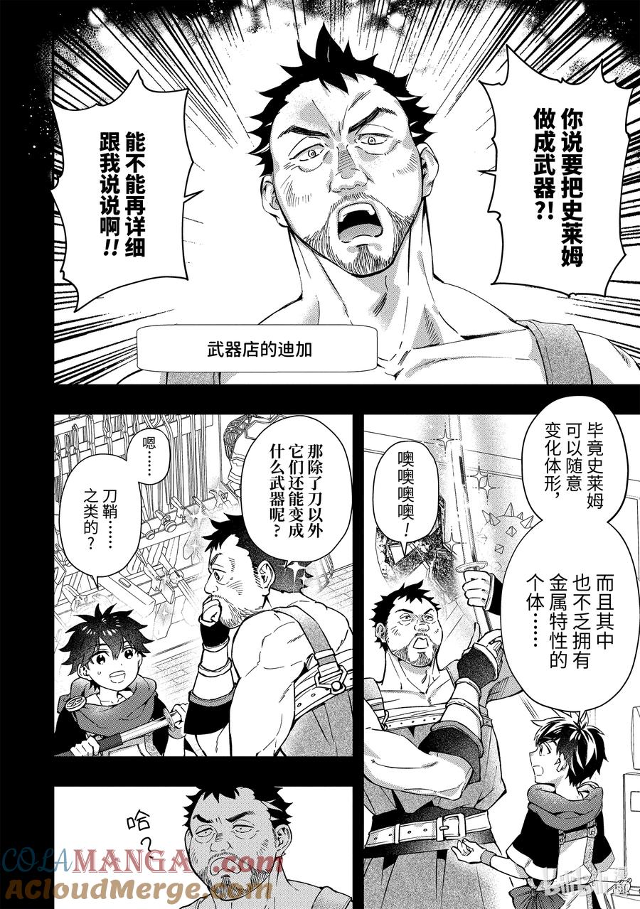 61-2 森林探索 23