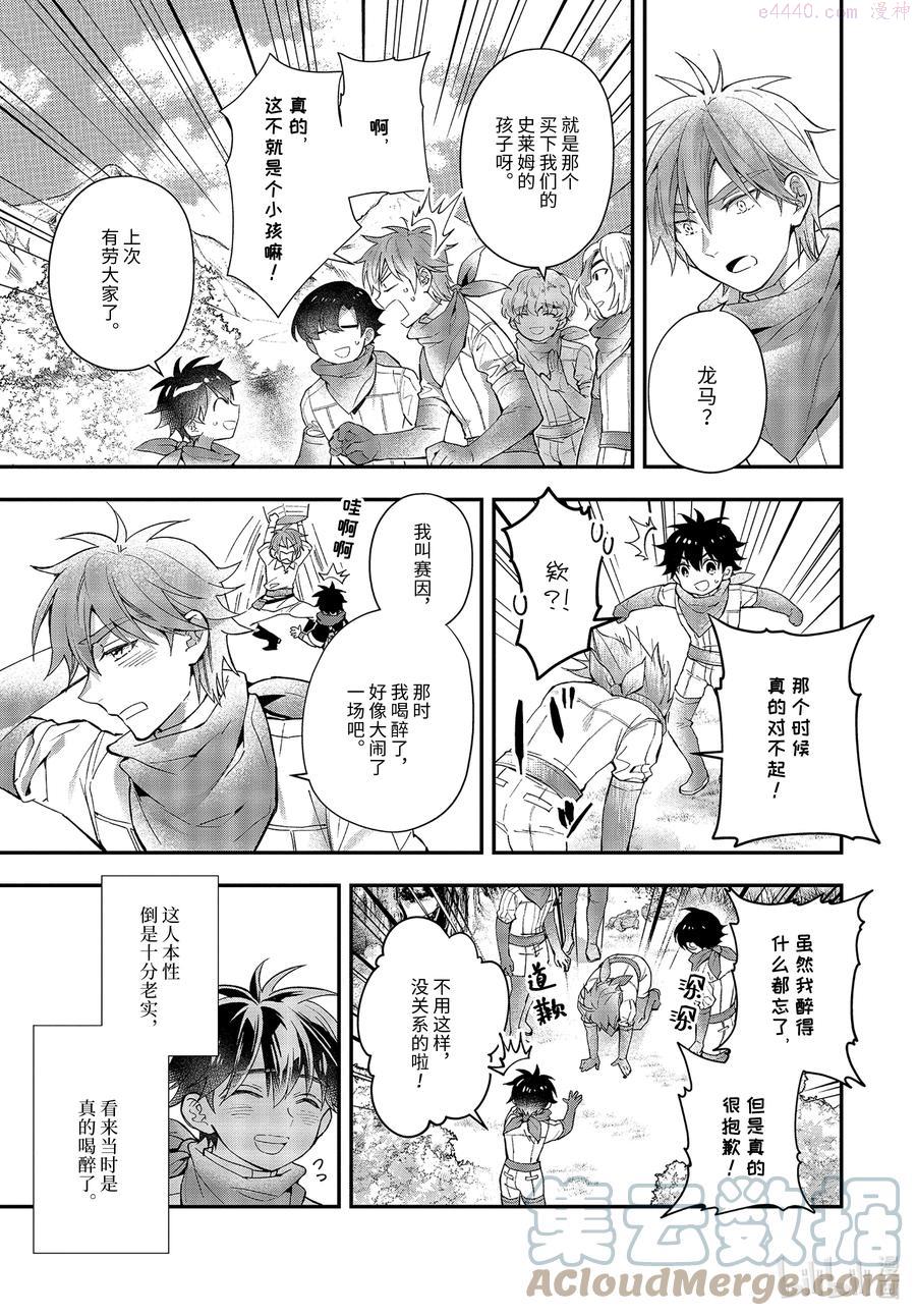 40-3 离别之日2