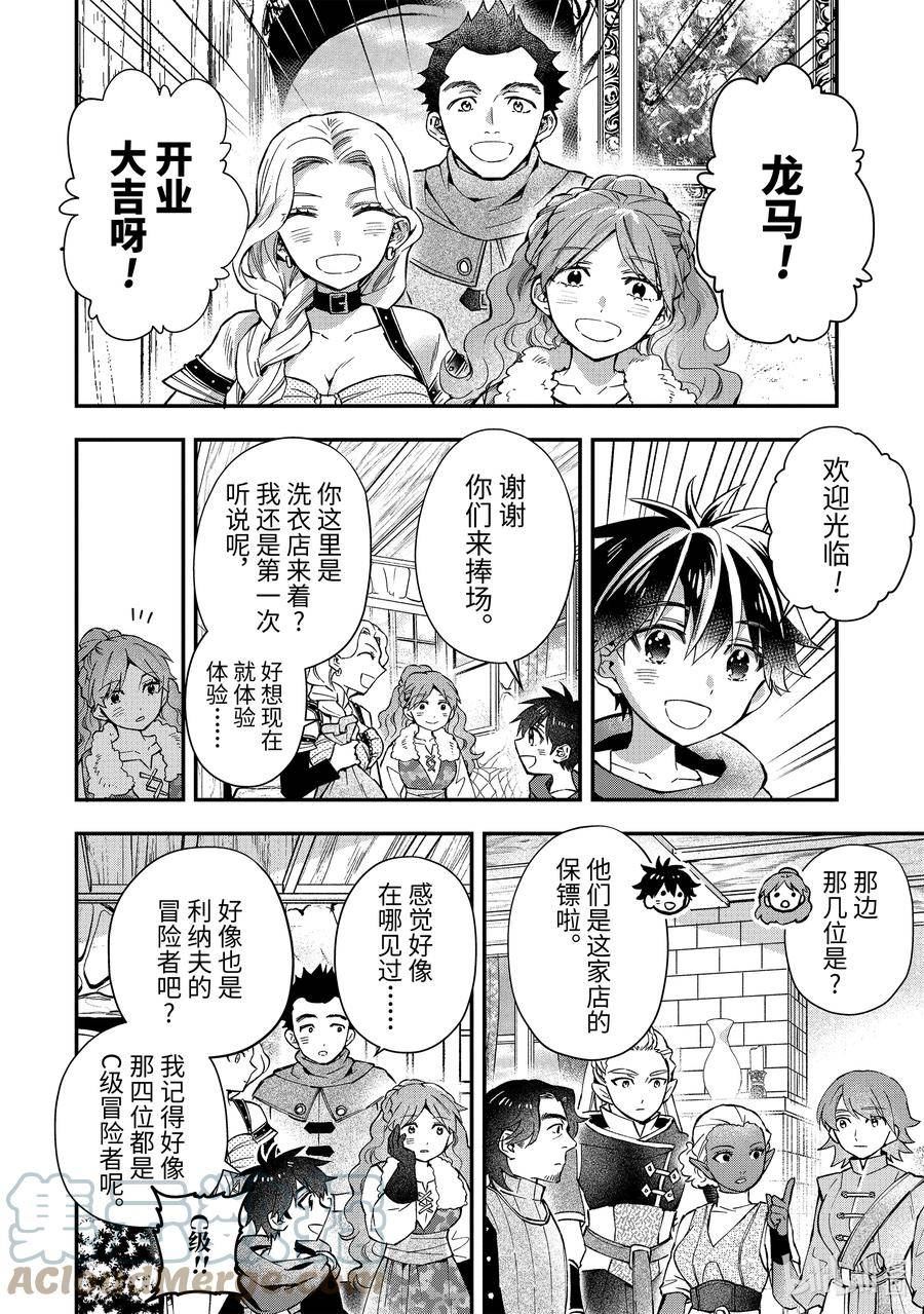 48-3 支店就绪3