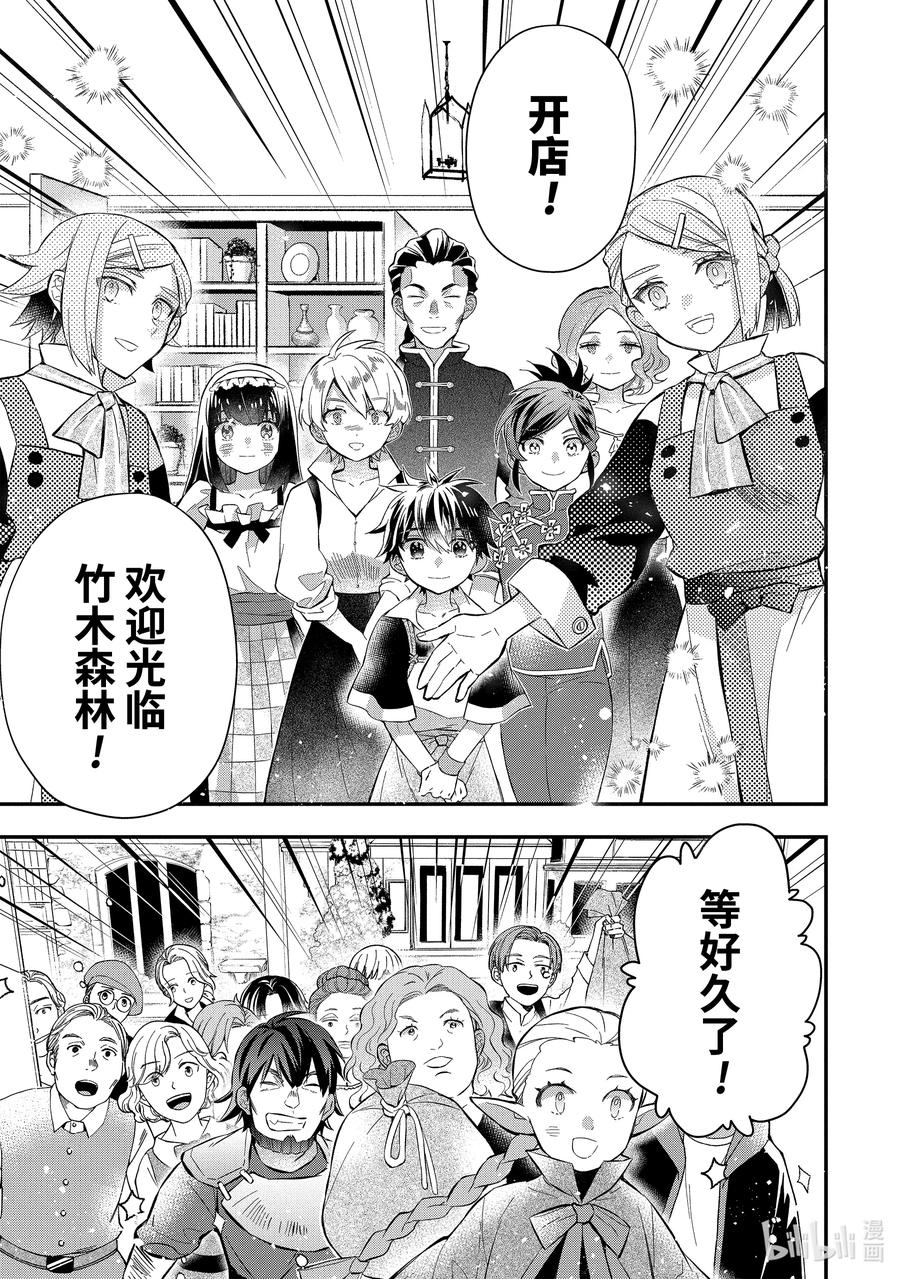 33-1 在废弃矿洞里工作2