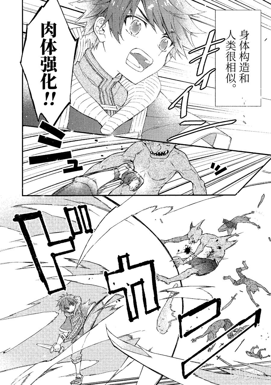 23-3 战斗开始1