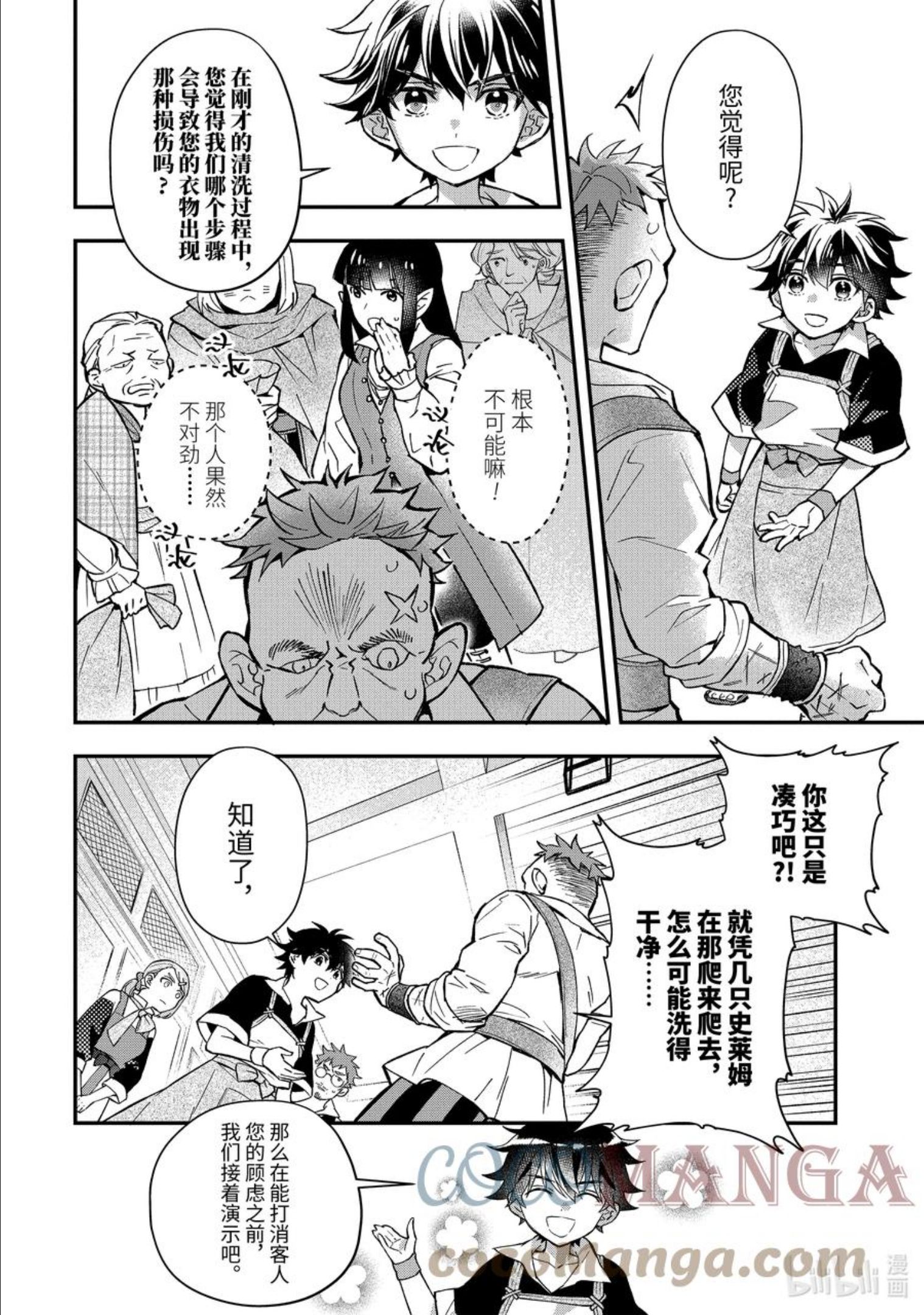 42-3 紧急事态0