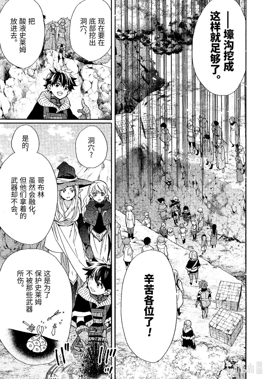 22-2 哥布林讨伐作战0