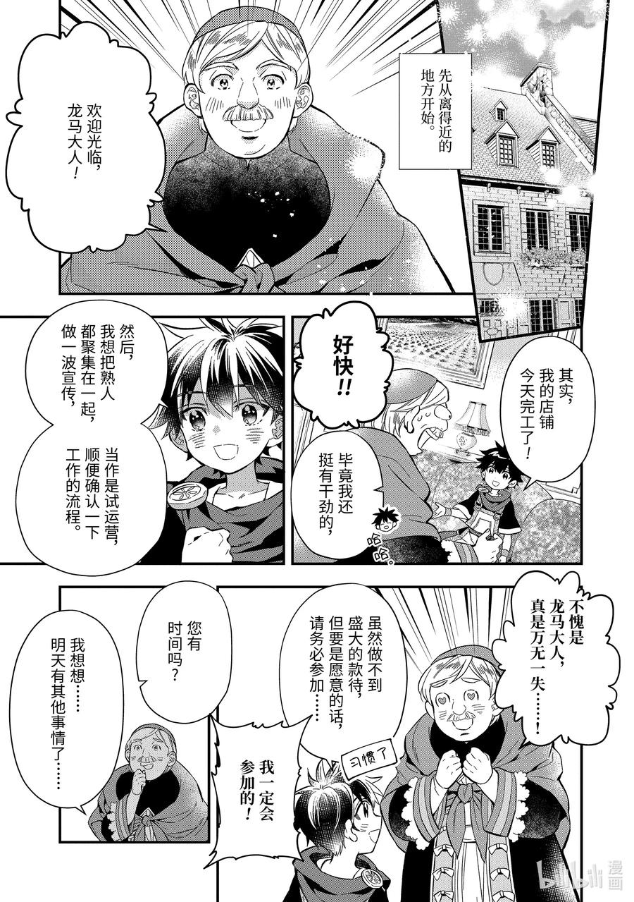 29-3 开店23