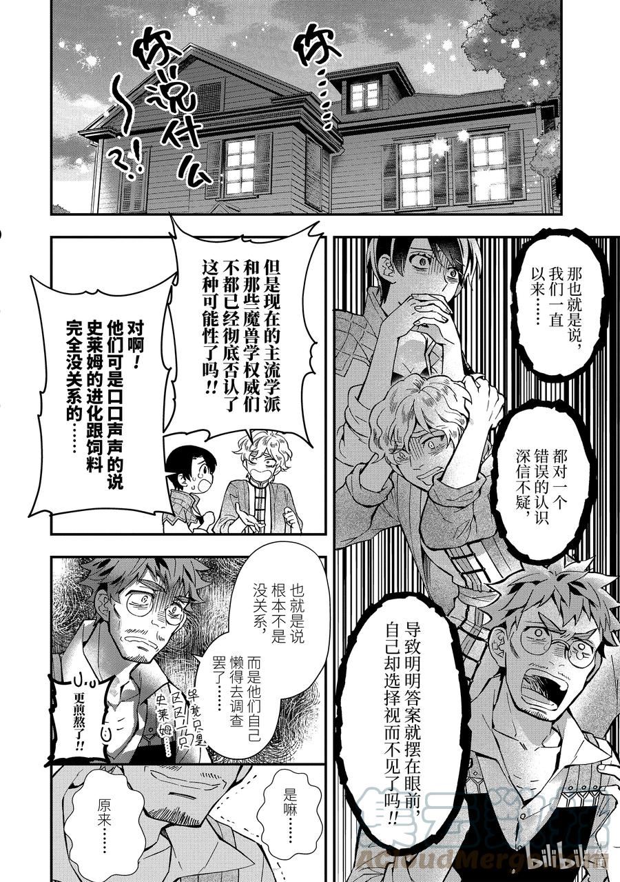 44-2 收工后的交流3