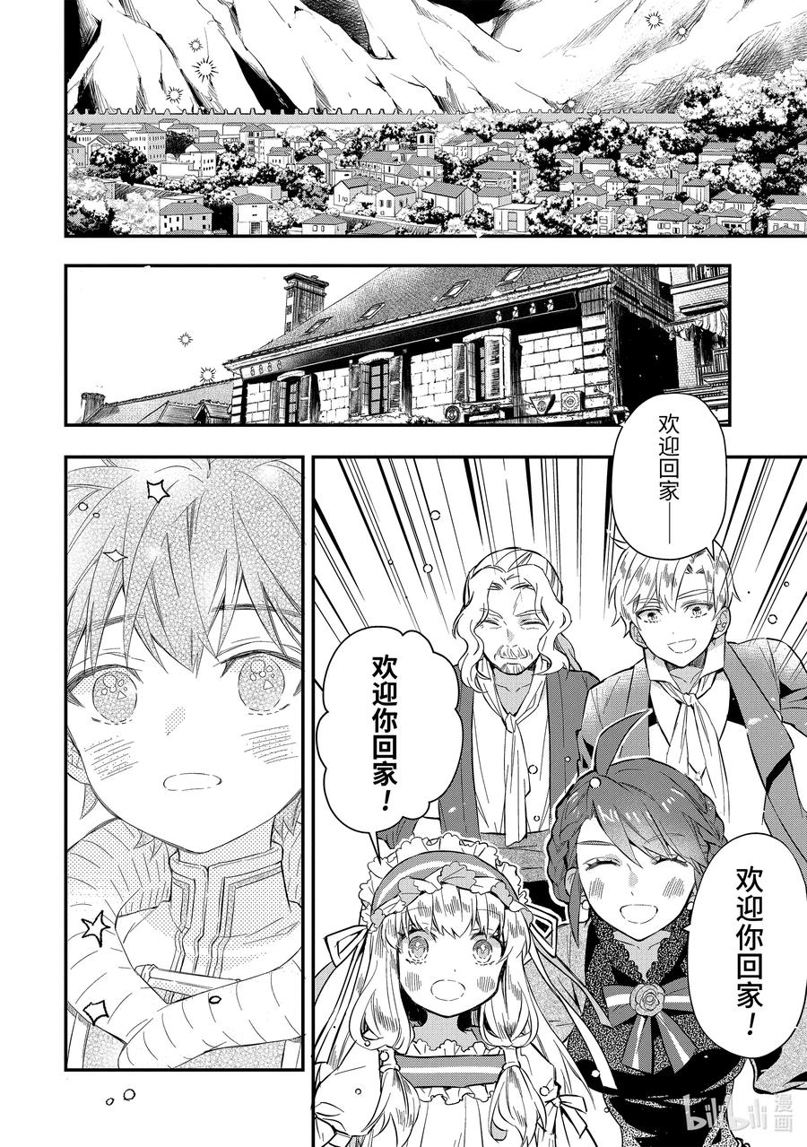 25-2 回家1